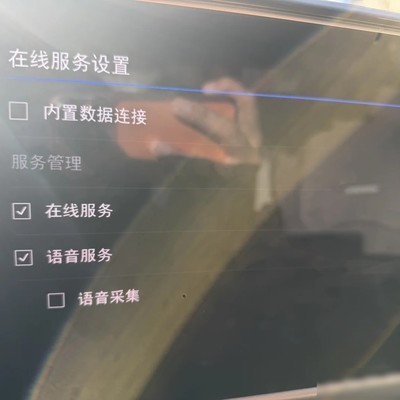关闭车机数据连接秒连CarPlay