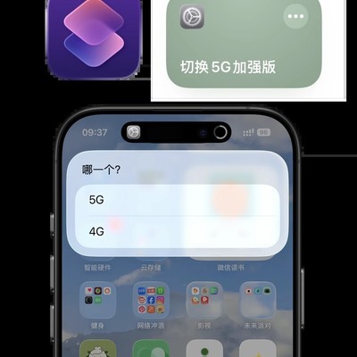 iPhone关闭5G体验更佳