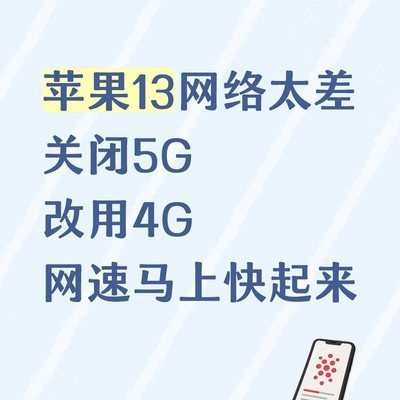 网络太差怎么办