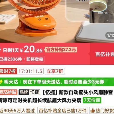 这款小风扇真这么划算？