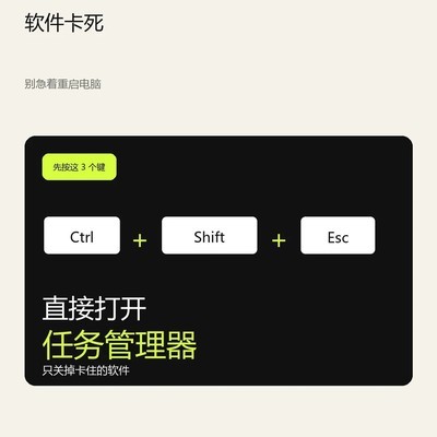 三键快速结束卡死软件