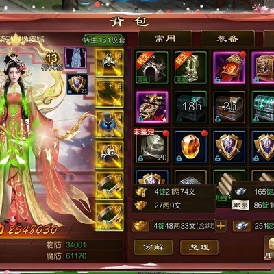 原始征途0.01新玩法