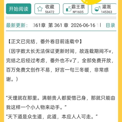 年度仙侠神作，宫女逆天改命