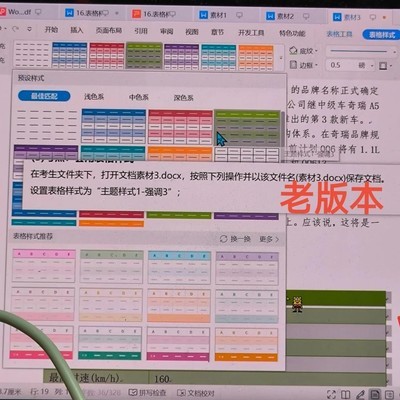 WPS表格样式变丑求恢复