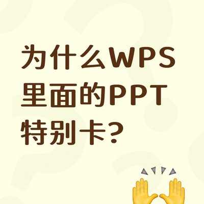 PPT卡顿原因分析
