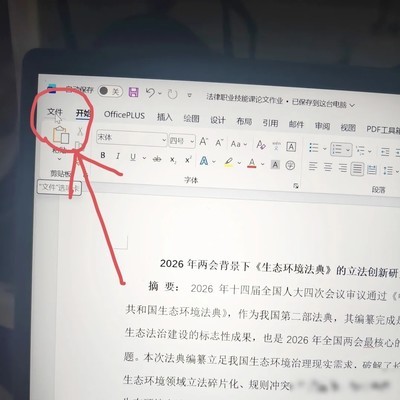 免费Word转PDF方法