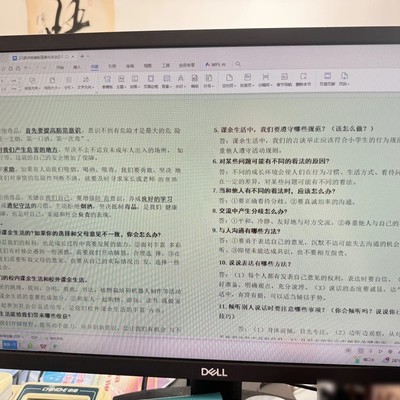 小学生双页合并单页打印