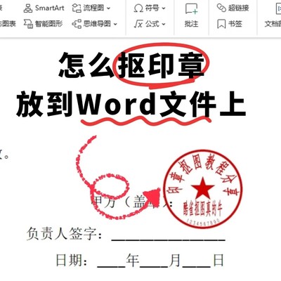 电子印章快速盖章教程