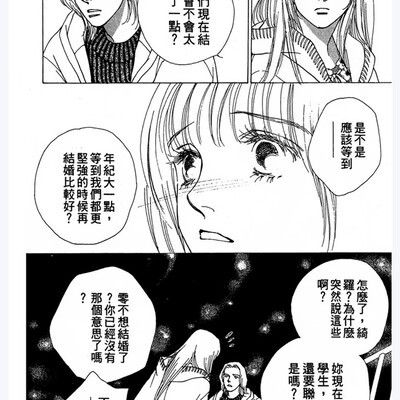 战神中的相互救赎关系