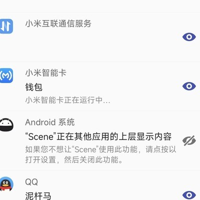 这个破通知怎么才能关掉