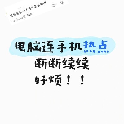 USB共享网络不卡方法