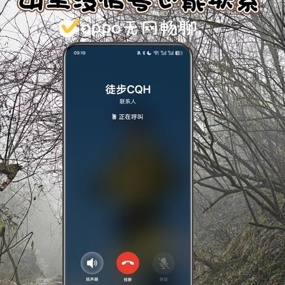 OPPO无网畅聊，户外救命功能