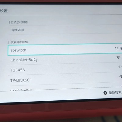 手机热点连接妙招