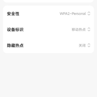 Switch无法连接手机热点