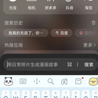 荣耀手机下拉页面改版引吐槽