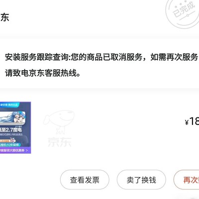 华凌空调选购与安装体验分享