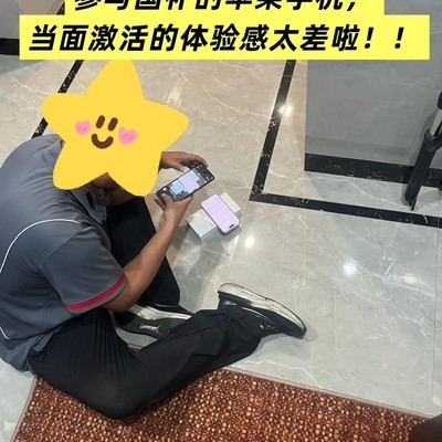 国补iPhone当面激活乱象