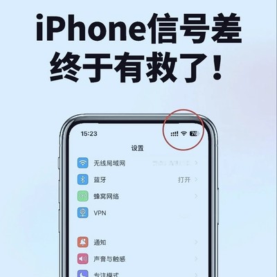 iPhone信号与网速优化设置
