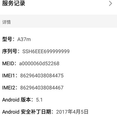Flyme7系统Root教程疑问