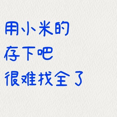 小米手机隐藏功能揭秘