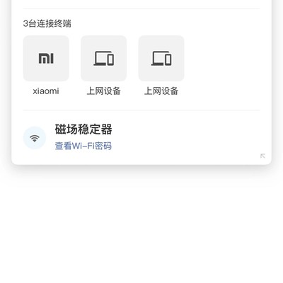 小红书救星，路由器解决信号差