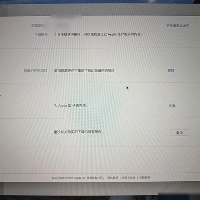 Mac版WPS自动续费关闭难题