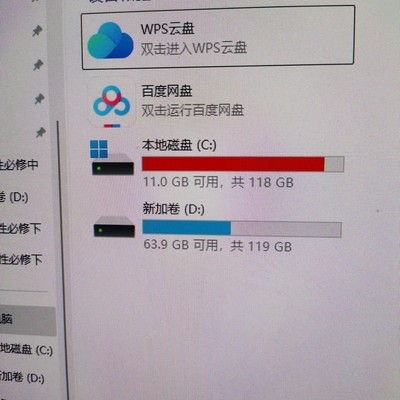WPS云文档占用C盘解决方案