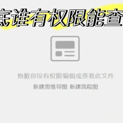 WPS流程图编辑与导出技巧
