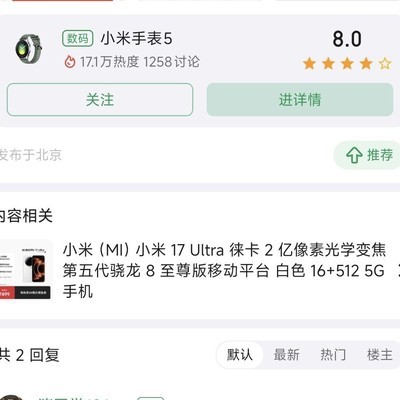 小米Watch 5白捡到，值得买吗？