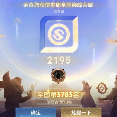 王者荣耀发育路定榜疑问解答