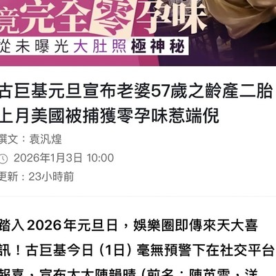 古巨基官宣背后的故事