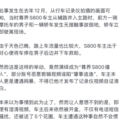 大学生为被误解车主送花圈