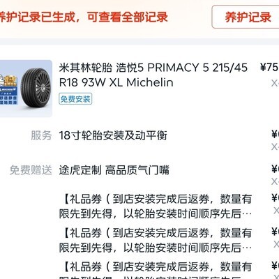 如何选轮胎？看欧洲评级省心