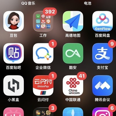 iOS26牛皮癣广告问题