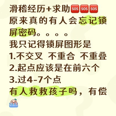 求OPPO手机锁屏密码