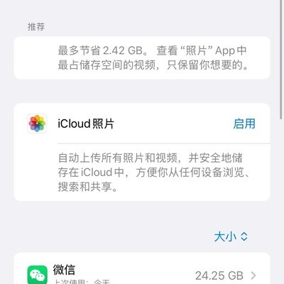 XR更新后能否正常使用