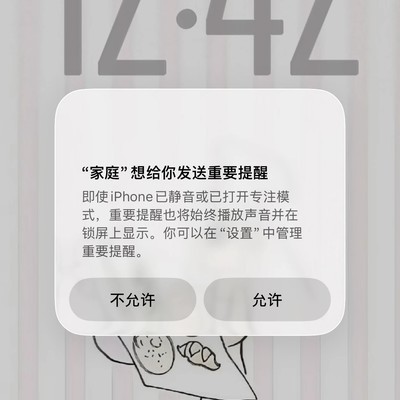 苹果手机卡死应急解锁法