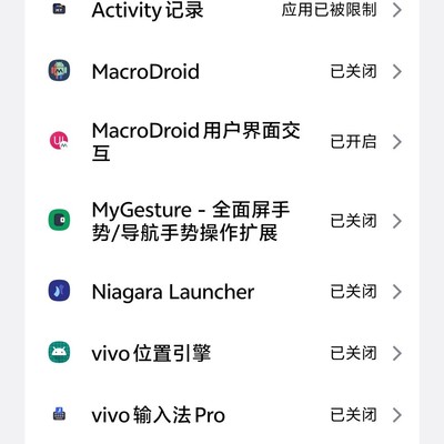 vivo无障碍功能异常关闭