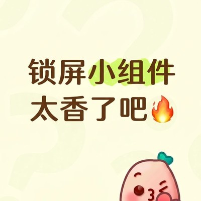 锁屏直达计算器功能