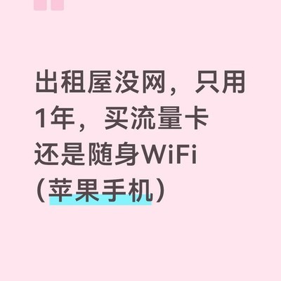 大学生常用App与手机推荐