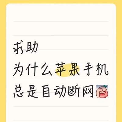 双卡手机信号频繁中断