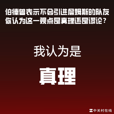 詹姆斯离队，垃圾合同问题凸显