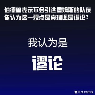 持球大核如何让队友变好