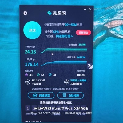 联通1500兆网电脑测速不达标