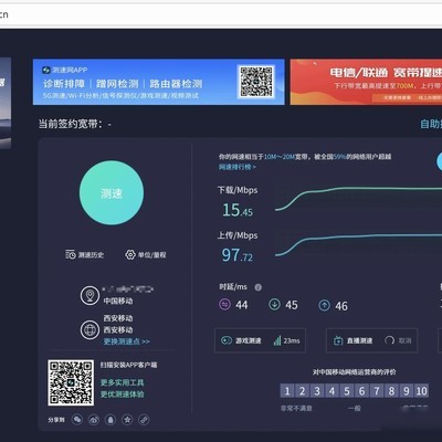 Speedtest测速不准真相