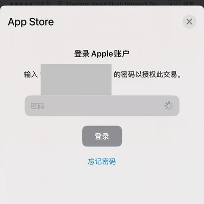 苹果App下载免输密码技巧
