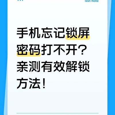 华为手机忘记密码远程解锁