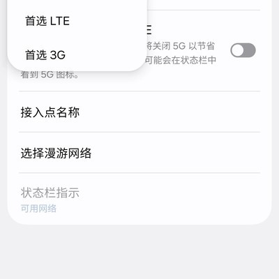 韩版三星LTE切换5G方法