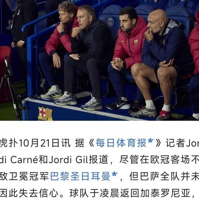 巴萨欧冠留力国家德比