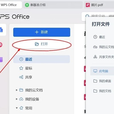 WPS压缩身份证PDF方法